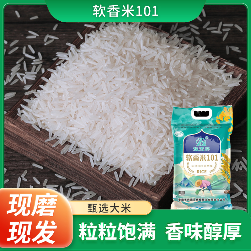 101软香米5斤