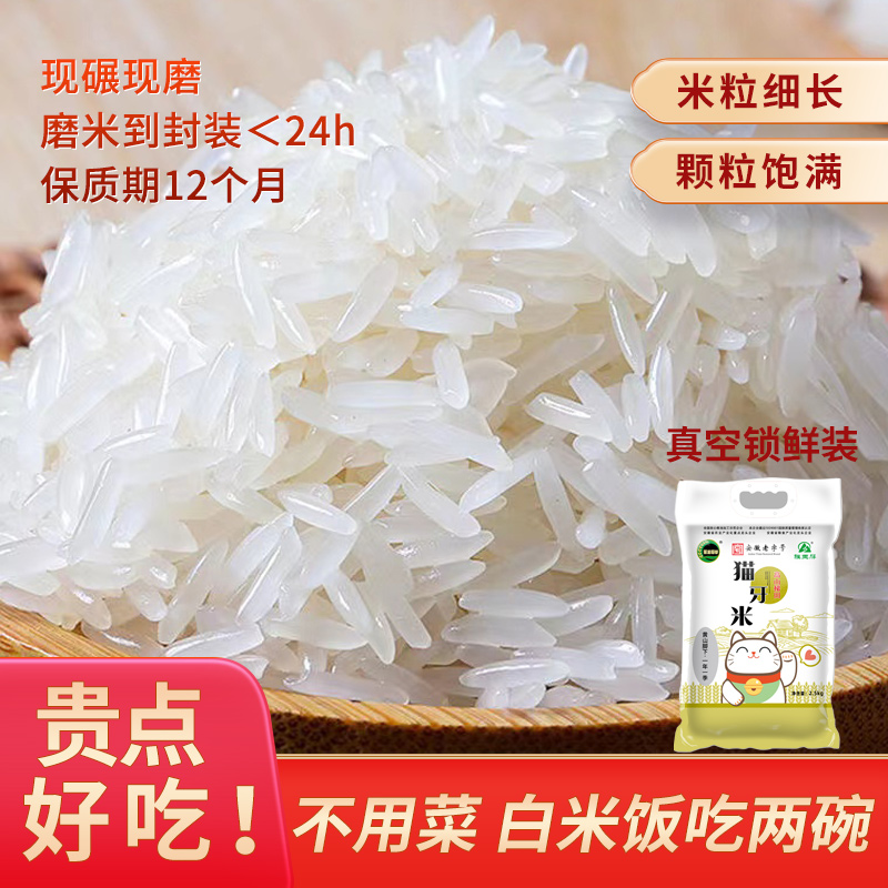 高山梯田猫牙米5斤